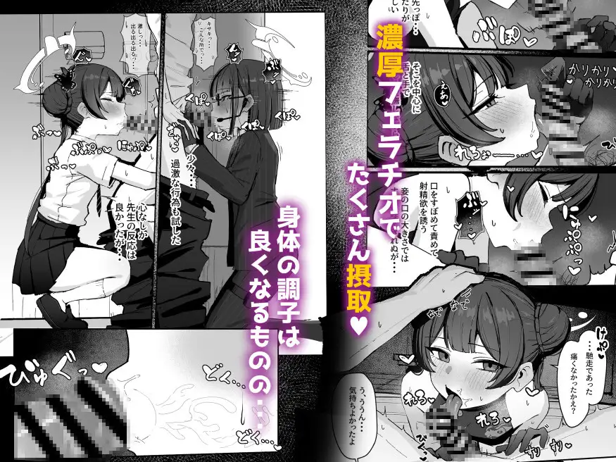 竜華キサキの搾精記録 サンプル