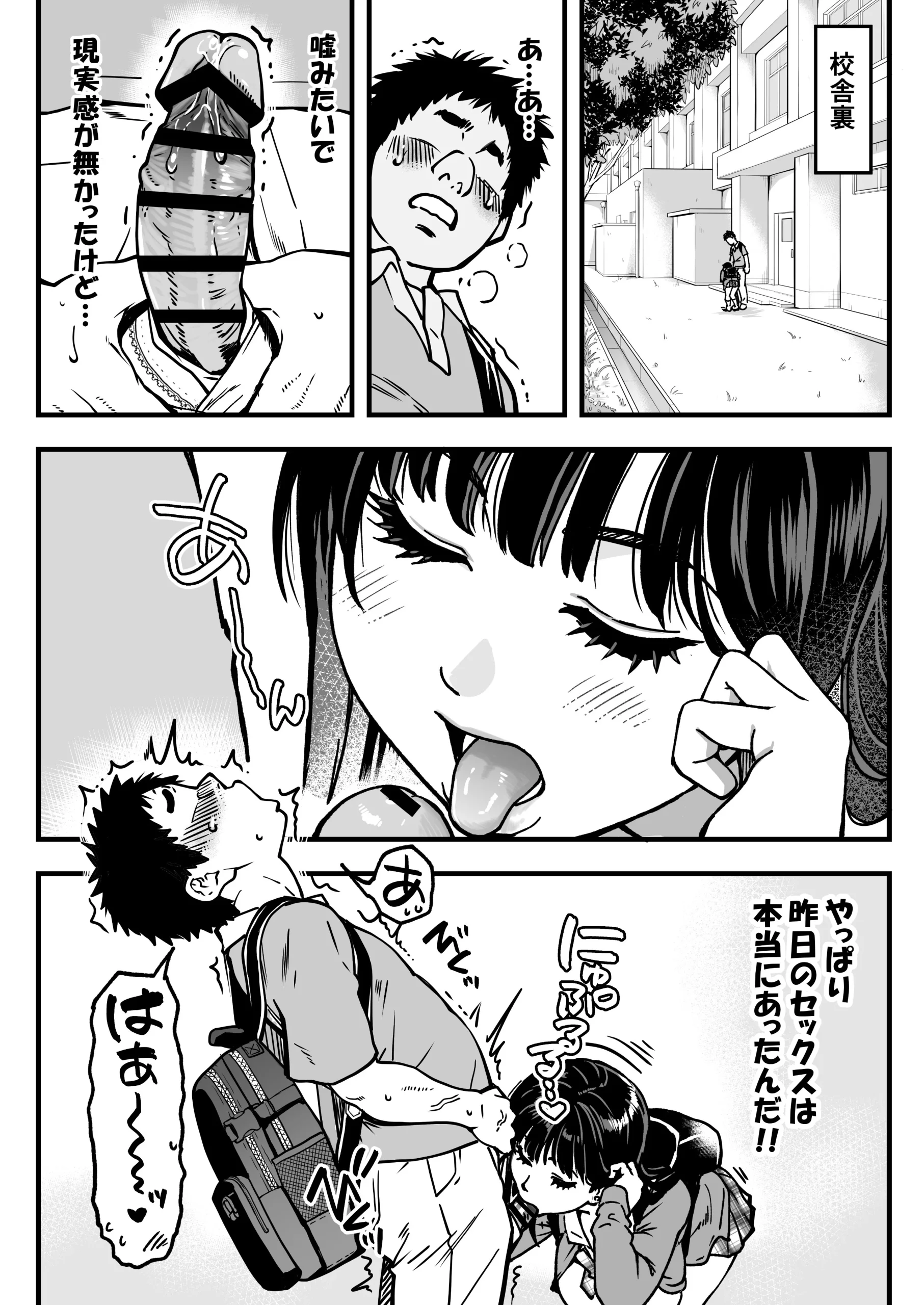 小鞠との朝イチシーン